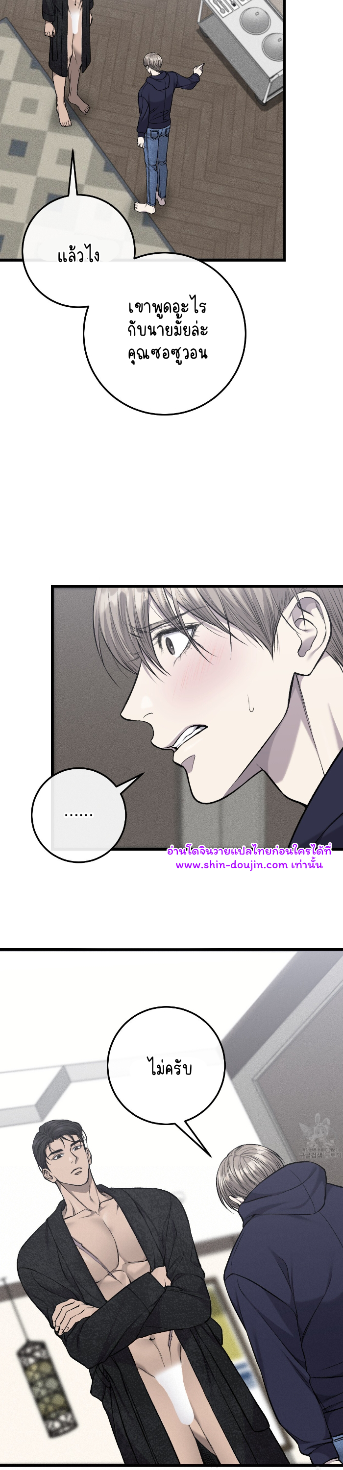 Dirty xx EP 28